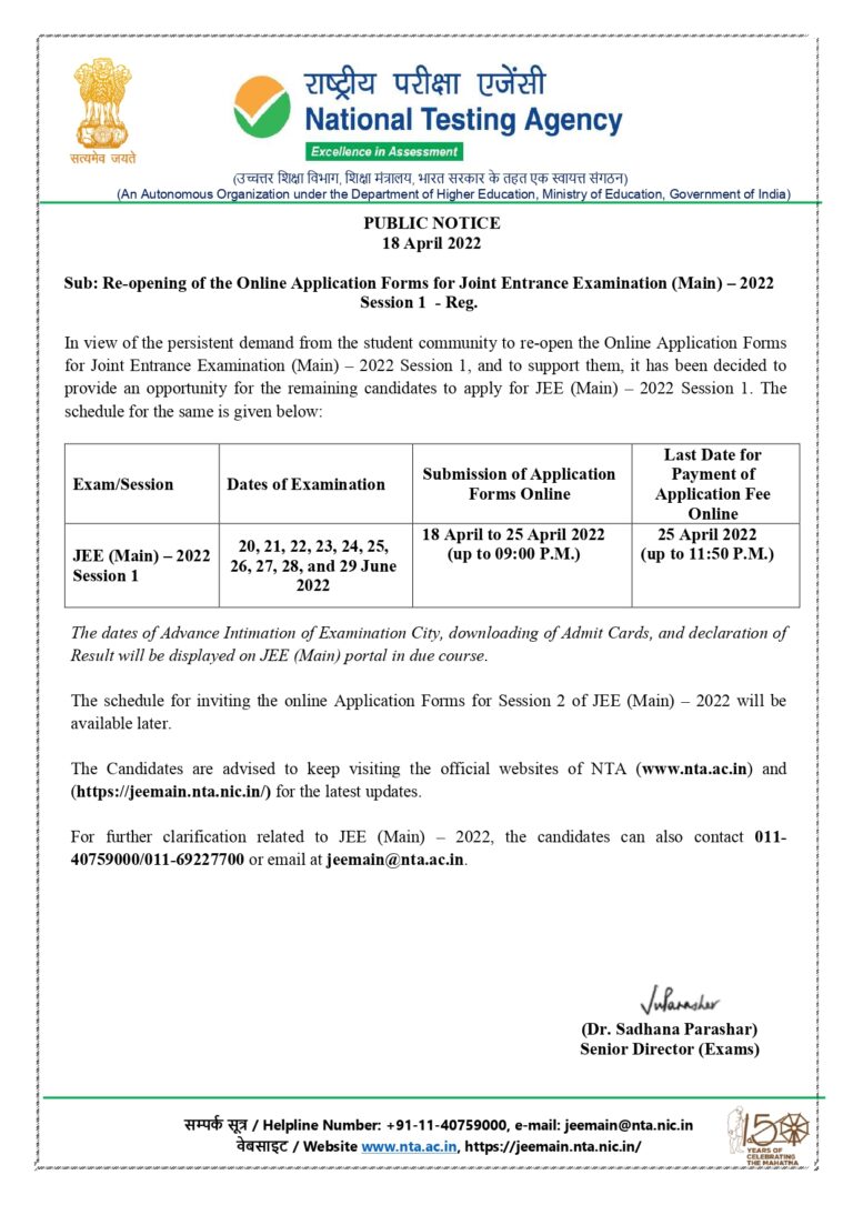 JEE Main 2022 Re-opening of Application Form​